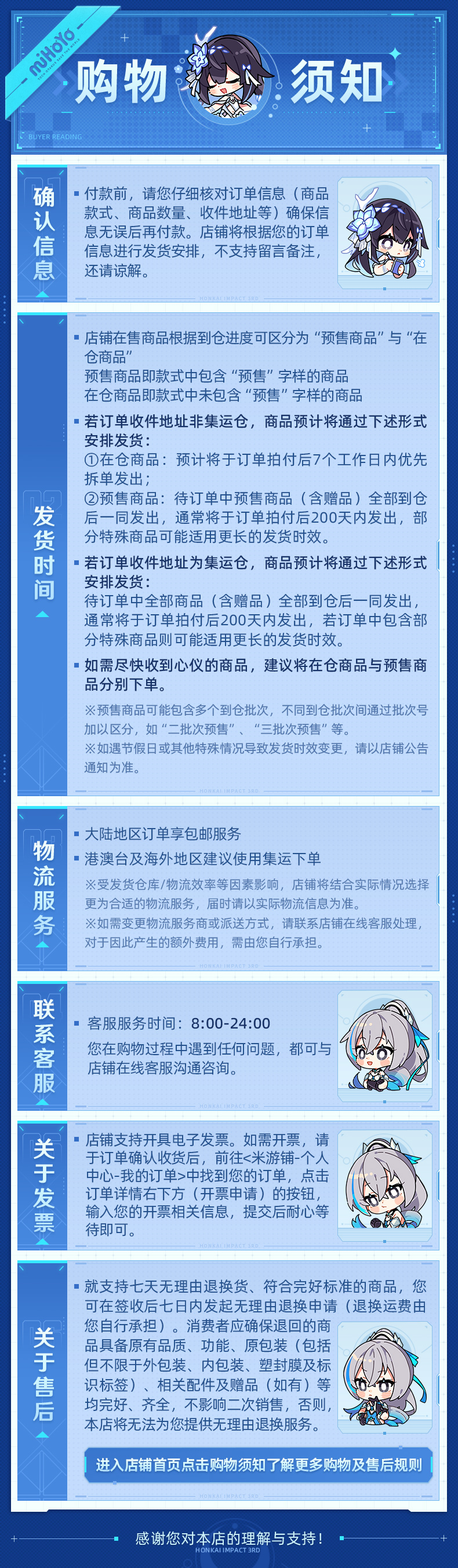 崩坏3」幽兰黛尔·十字星的约定1/7手办【全款】-空港集市-米游铺