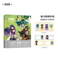Genshin Impact Illustration Book Vol. 3 (3)