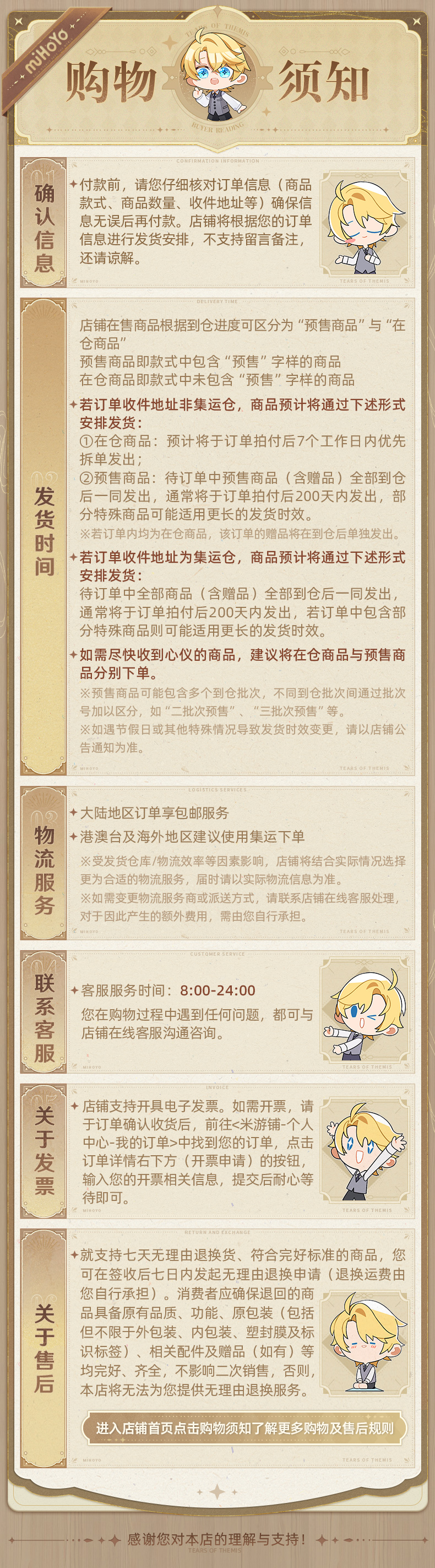 赠品】表情包系列第四弹PVC贴纸陆景和（4种表情各2张）-未名商城-米游铺