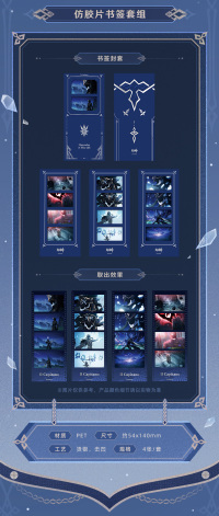 Badge, Collectible Card Set & Film-Style Bookmark Set (「此世之忆」系列) (7)