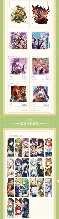 Genshin Impact Illustration Book Vol. 3 (6)