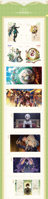 Genshin Impact Illustration Book Vol. 3 (5)