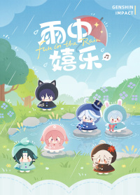 Plushie Keychain (雨中嬉乐系列) (7)
