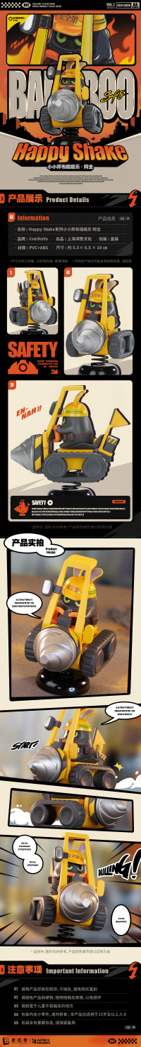 Little Bangboo Shaker (Happy Shake Series) (Safety) (7)