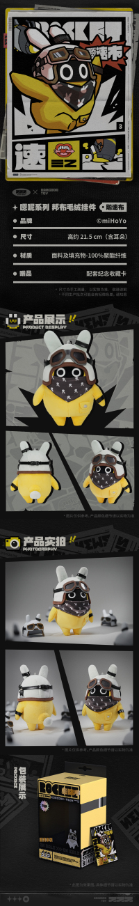 Bangboo Plushie Keychain (嗯呢系列) (6)