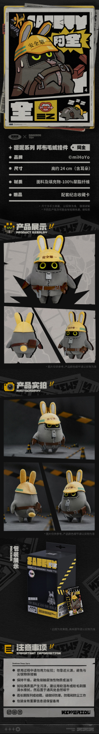 Bangboo Plushie Keychain (嗯呢系列) (7)
