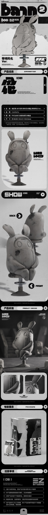 Bangboo Art Collectible (ART系列) ("Waiting to Weather") (5)