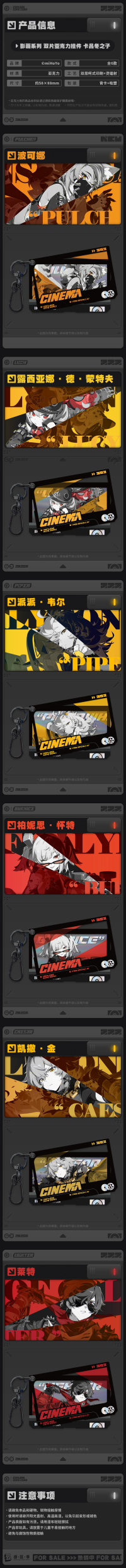 Double-Sided Acrylic Charm (Cinema Series) (Sons of Calydon) (7)
