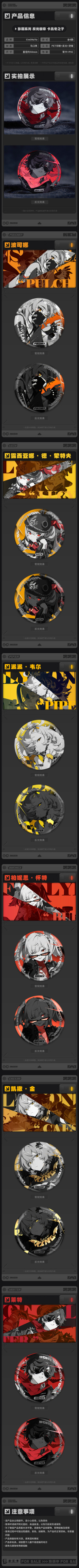 Reflective Badge (Cinema Series) (Sons of Calydon) (7)