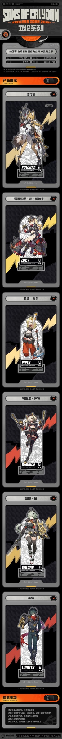 Acrylic Stand (Full Display Series) (Sons of Calydon) (7)
