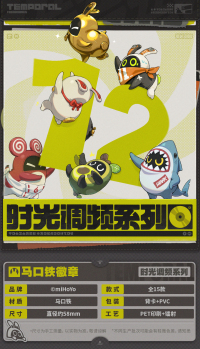 时光调频系列 马口铁徽章 (7)