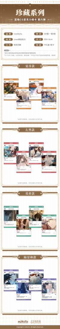 CG Still Acrylic Photo Card Vol. 6 (珍藏系列) (7)