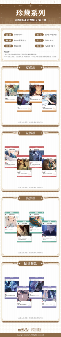 CG Still Acrylic Photo Card Vol. 7 (珍藏系列) (7)