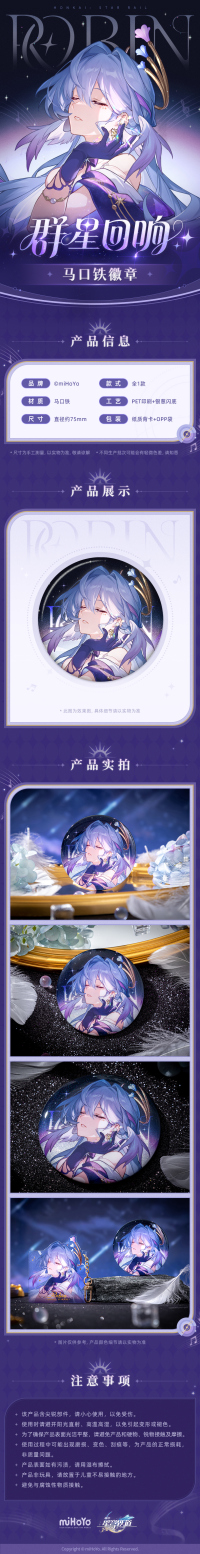 Tinplate Badge (群星回响系列) - Robin (7)