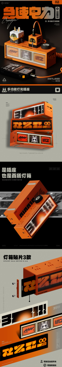 36W GaN Multifunctional Power Strip with Light (急速电力系列) (7)
