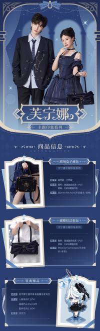 Furina Impression Series Baguette Bag & Ita Bag (7)