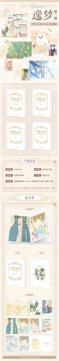 Mini Book Fridge Magnet Vol. 2 (逸梦系列) (7)
