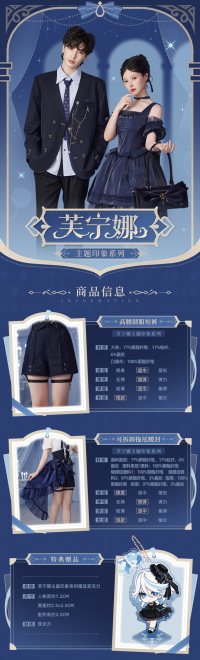 Furina Impression Series Shorts & Trailing Waist Sash (7)