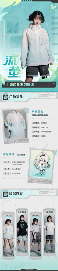 Firefly-themed Impression Series UV Protection Jacket (7)