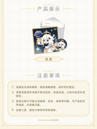 Day of Destiny Series Gift Box Set - Paimon (4)