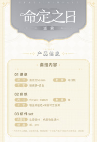 Day of Destiny Series Gift Box Set - Paimon (3)