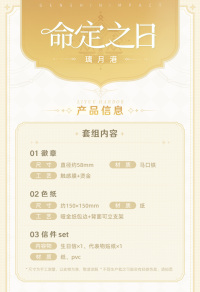 Day of Destiny Series Gift Box Set - Liyue Harbor (7)