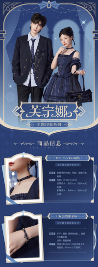 フリーナ ネックレス・ブレスレット（主题印象系列） (7)