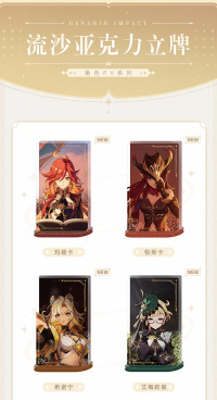 Flowing Glitter Acrylic Stand (角色PV系列) (7)