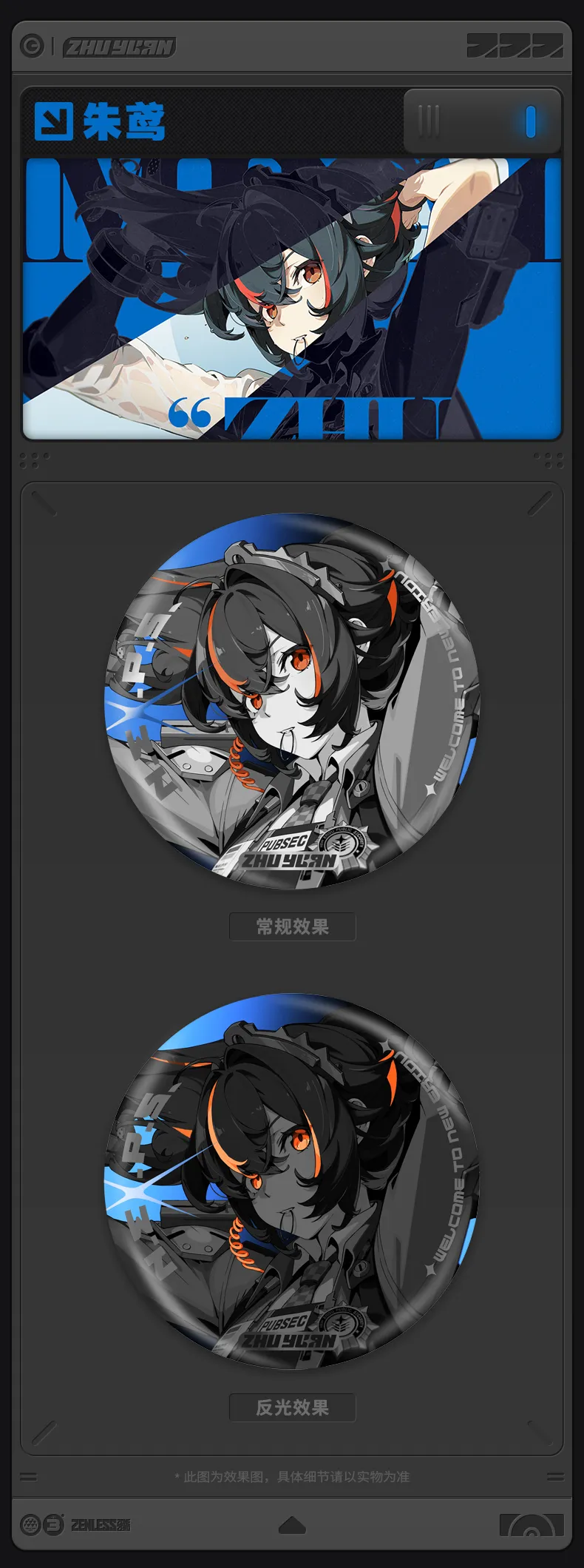 Zenless Zone Zero Mindscape Cinema Badge: Criminal Investigation Special Response Team