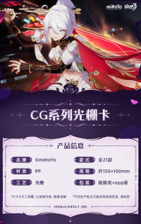 Lenticular Card (CG系列) (7)