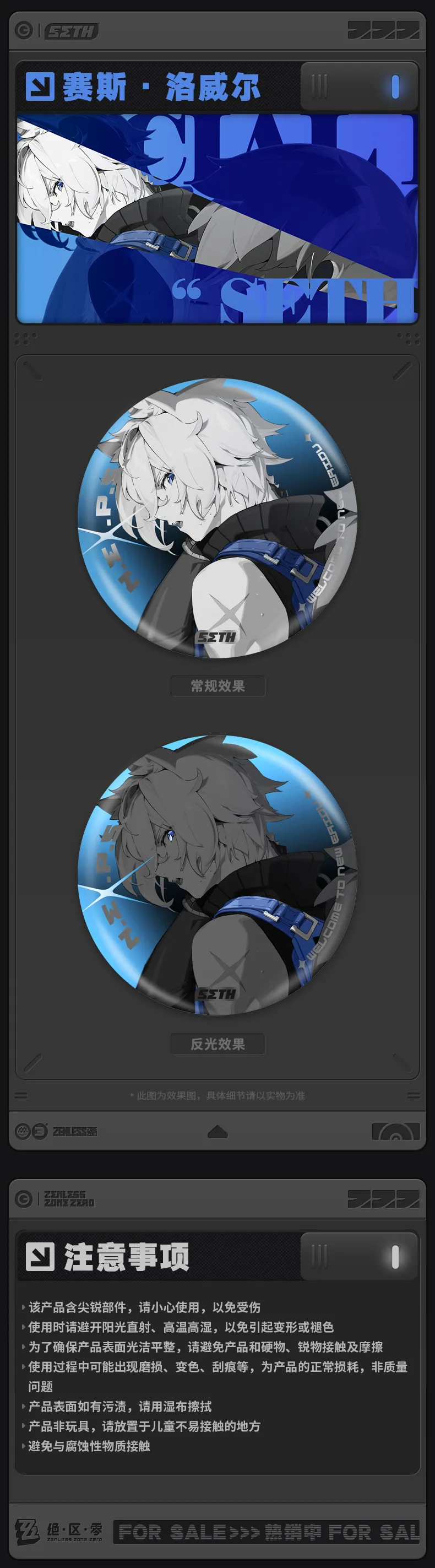 Zenless Zone Zero Mindscape Cinema Badge: Criminal Investigation Special Response Team