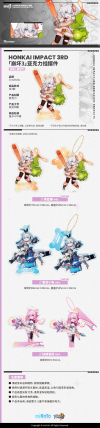 Acrylic Keychain Stand (武装人偶系列) (5)