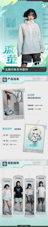 Firefly-themed Impression Series Sneakers (7)