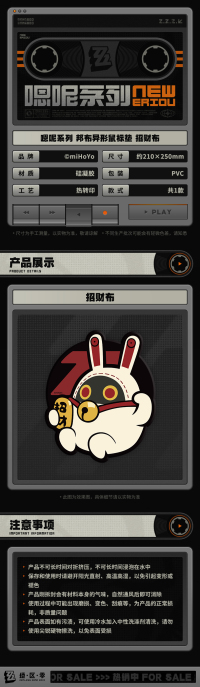 Bangboo Die-Cut Mouse Pad (嗯呢系列) (3)