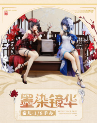Seele Vollerei (Stygian Nymph) 1/8 Scale Figure (Mirrored Flourishes) (7)