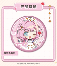 Chibi Tinplate Badge (致愿以光系列) (6)