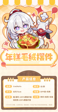 Plush Ornament (Rice Cake) (7)