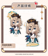 Chibi Acrylic Keychain Stand (致愿以光系列) (7)