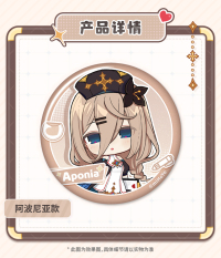 Chibi Tinplate Badge (致愿以光系列) (7)
