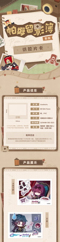 Pom-Pom Film-Style Card (帕姆留影簿系列) (7)