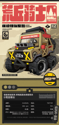 Bangboo Toy Car Building Blocks (极速传说系列) (7)