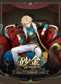 Aventurine 1/7 Scale Figure Display Case (7)