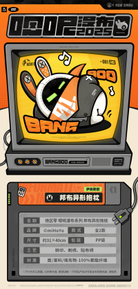 Bangboo Die-Cut Pillow Vol. 1 (嗯呢漫布系列) (7)