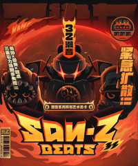 Bangboo Art Blister Card (潮音系列) (6)