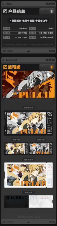 Collectible Card Set (Cinema Series) (Sons of Calydon) (7)
