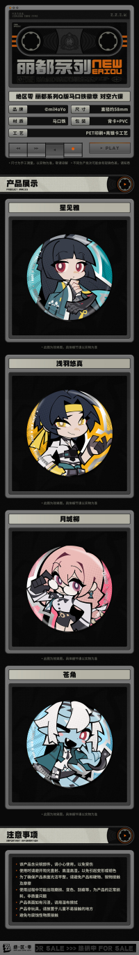 Chibi Tinplate Badge (丽都系列) (Section 6) (7)
