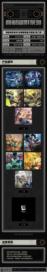 Collectible Clear Card Set Vol. 2 (丽都留影系列) (4)