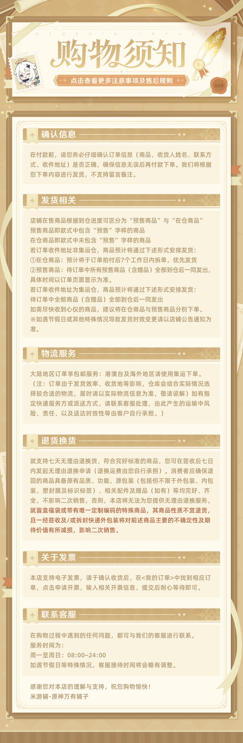 原神】「童梦奇珍」主题系列徽章Genshin-原神万有铺子-米游铺