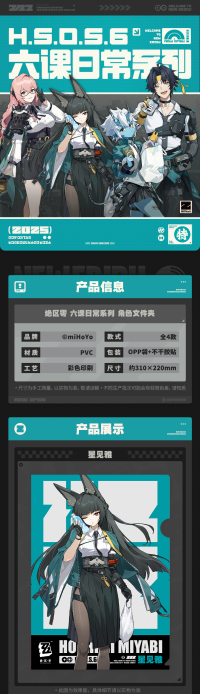 Character File Folder (六课日常系列) (7)