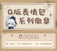 Chibi Emoticon Series Badge (Court of Fontaine) (6)